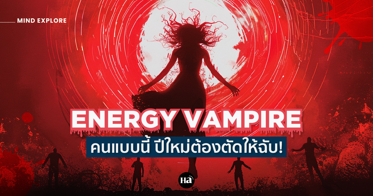 energy vampire